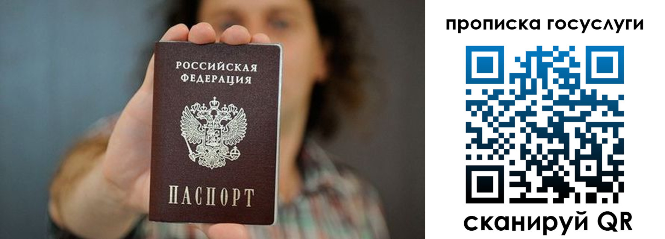 временная регистрация госуслуги в Белой Холунице