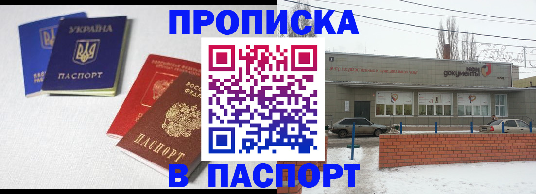 пропишу в квартире в Белой Холунице