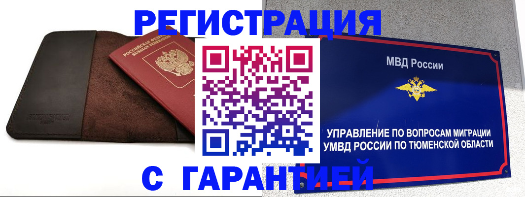 где прописаться в Белой Холунице