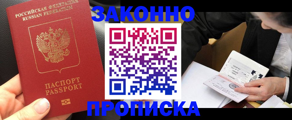 найти адрес прописки в Белой Холунице